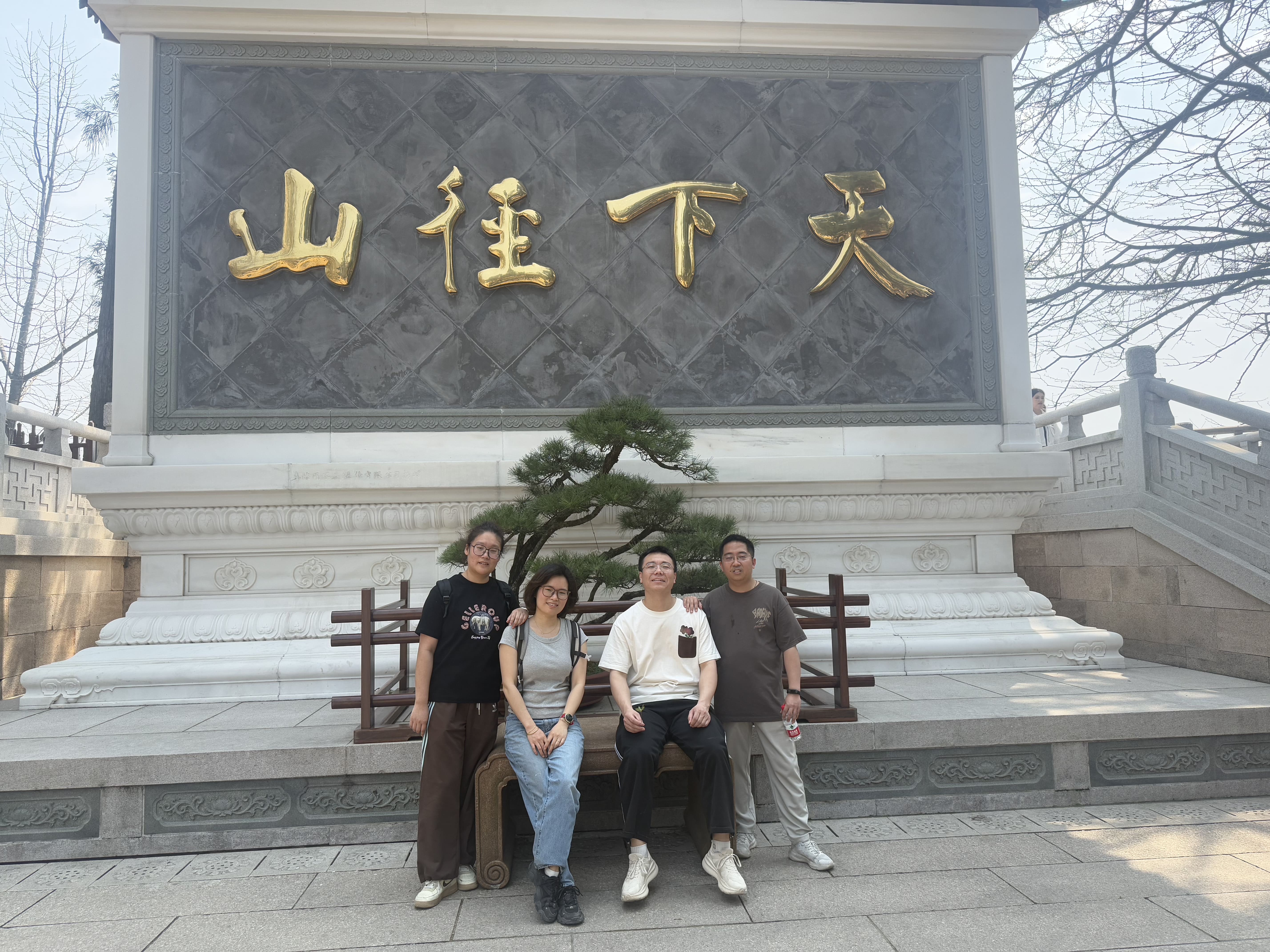 2025 年 3 月 26 日径山寺春游