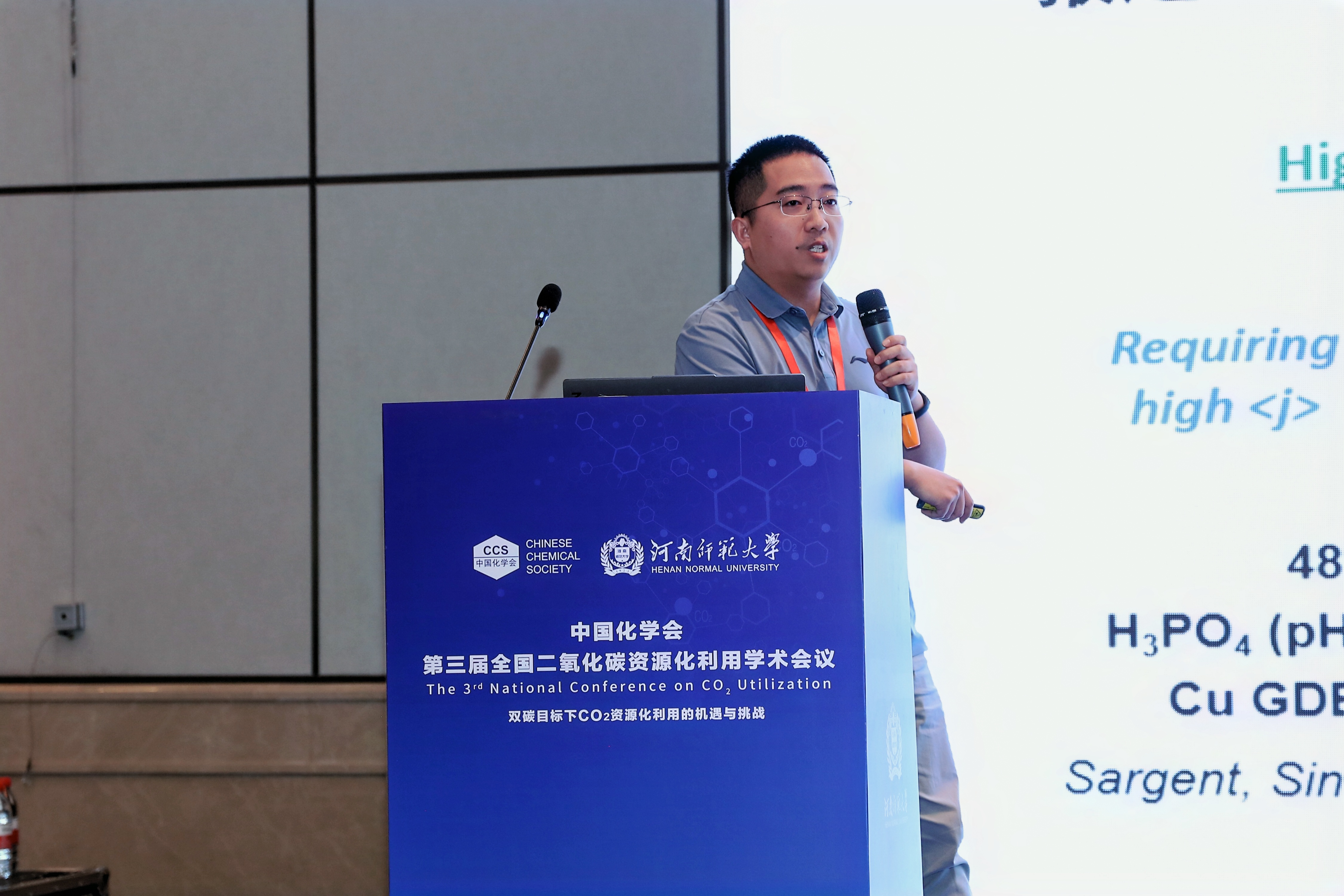 聂伟轩课题组共赴河南新乡参加第三届全国二氧化碳资源化利用学术会议