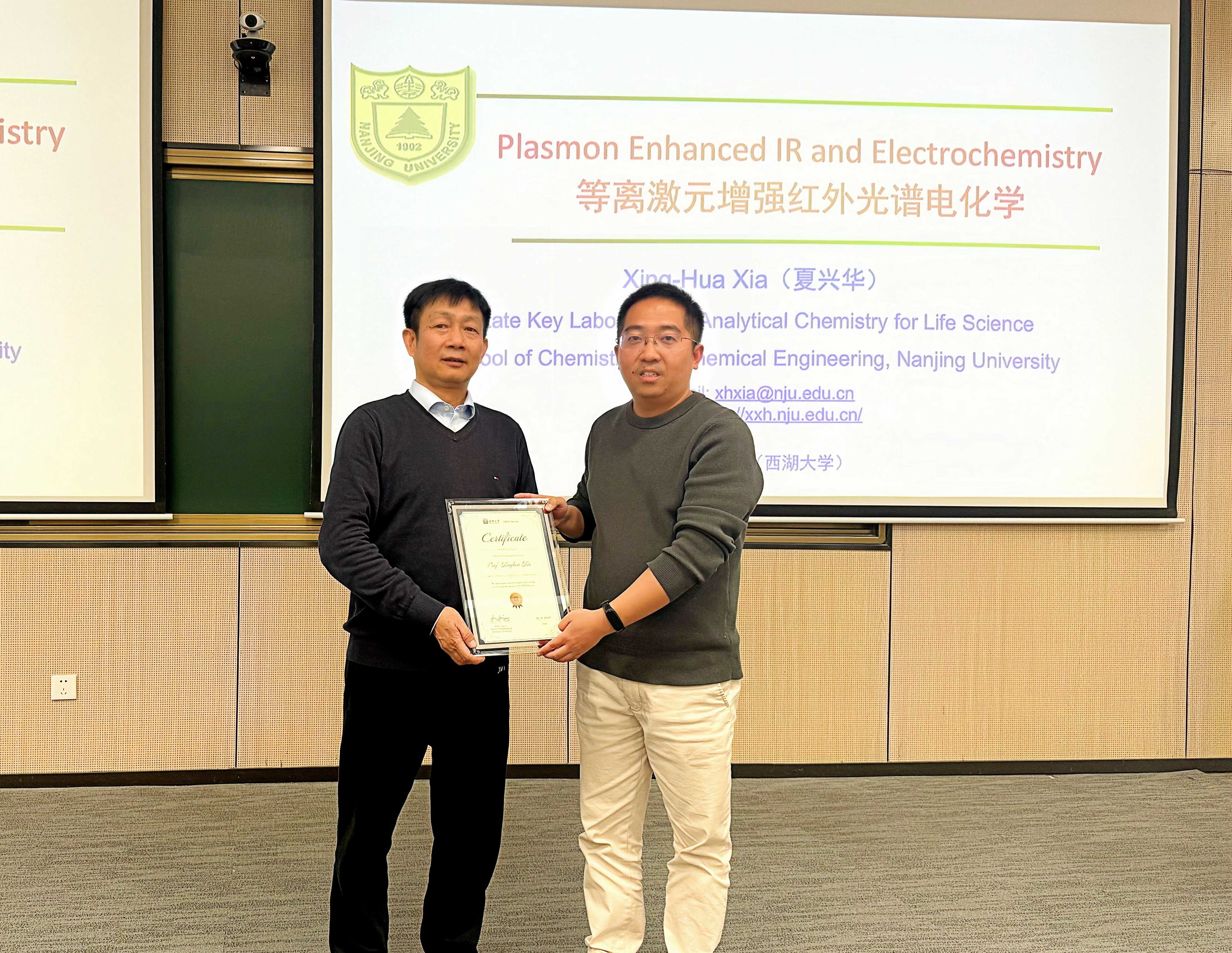 南京大学夏兴华教授应邀来访