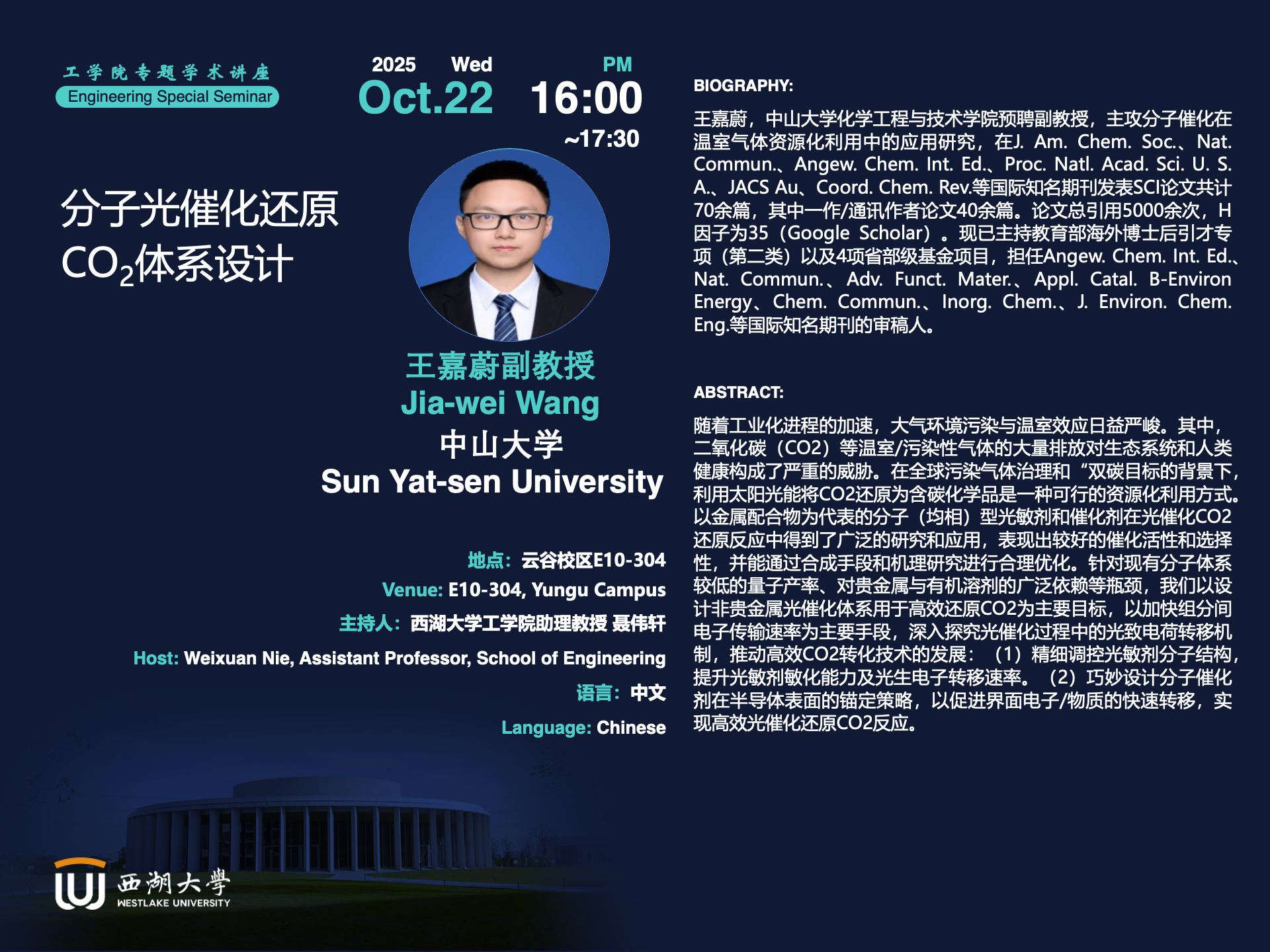 1761638070972941.png 王嘉蔚 1280-960.png